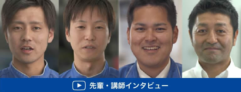 サービステクニシャンの成長過程