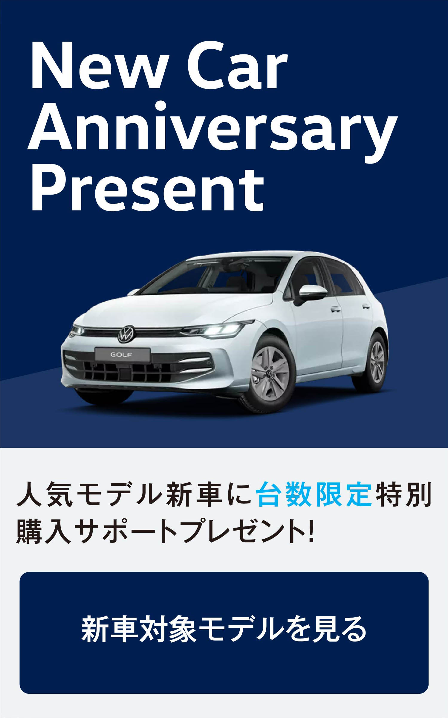 New Car Anniversary Present
