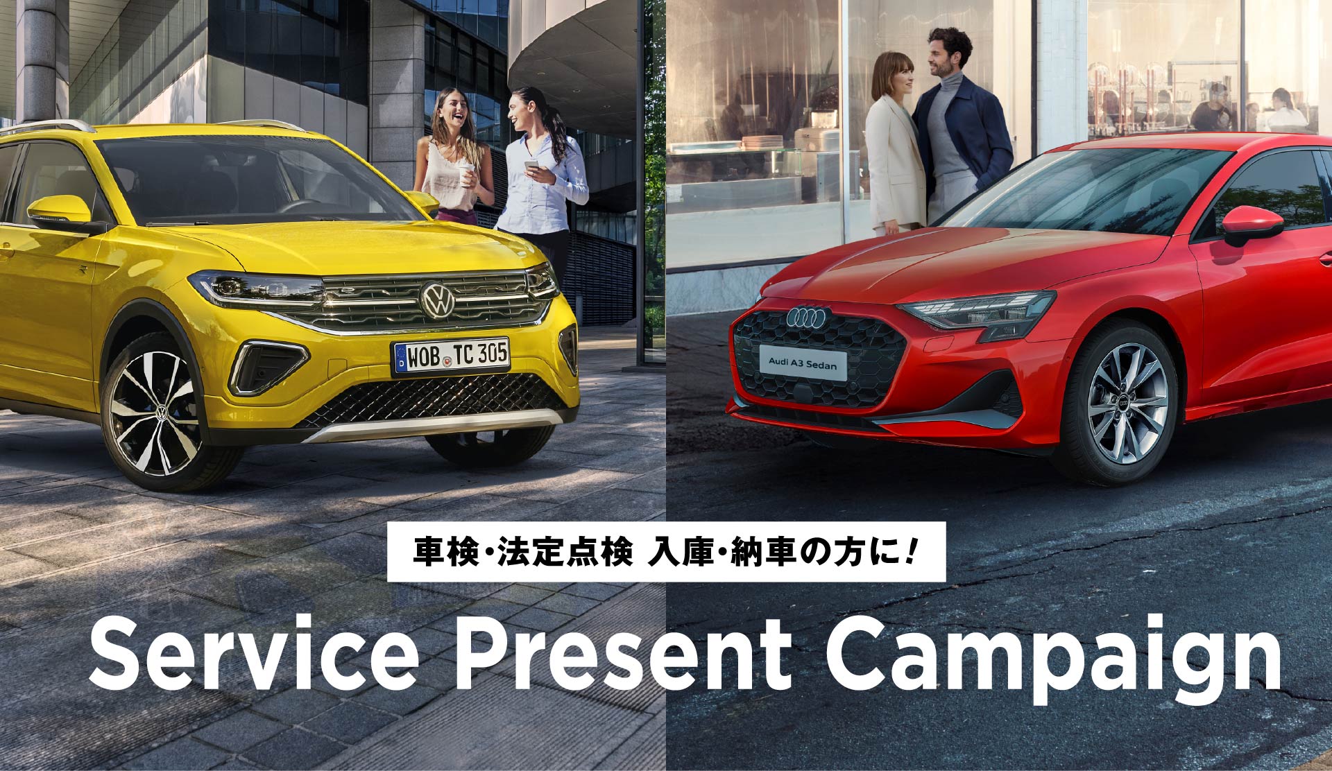 Service Present Campaign