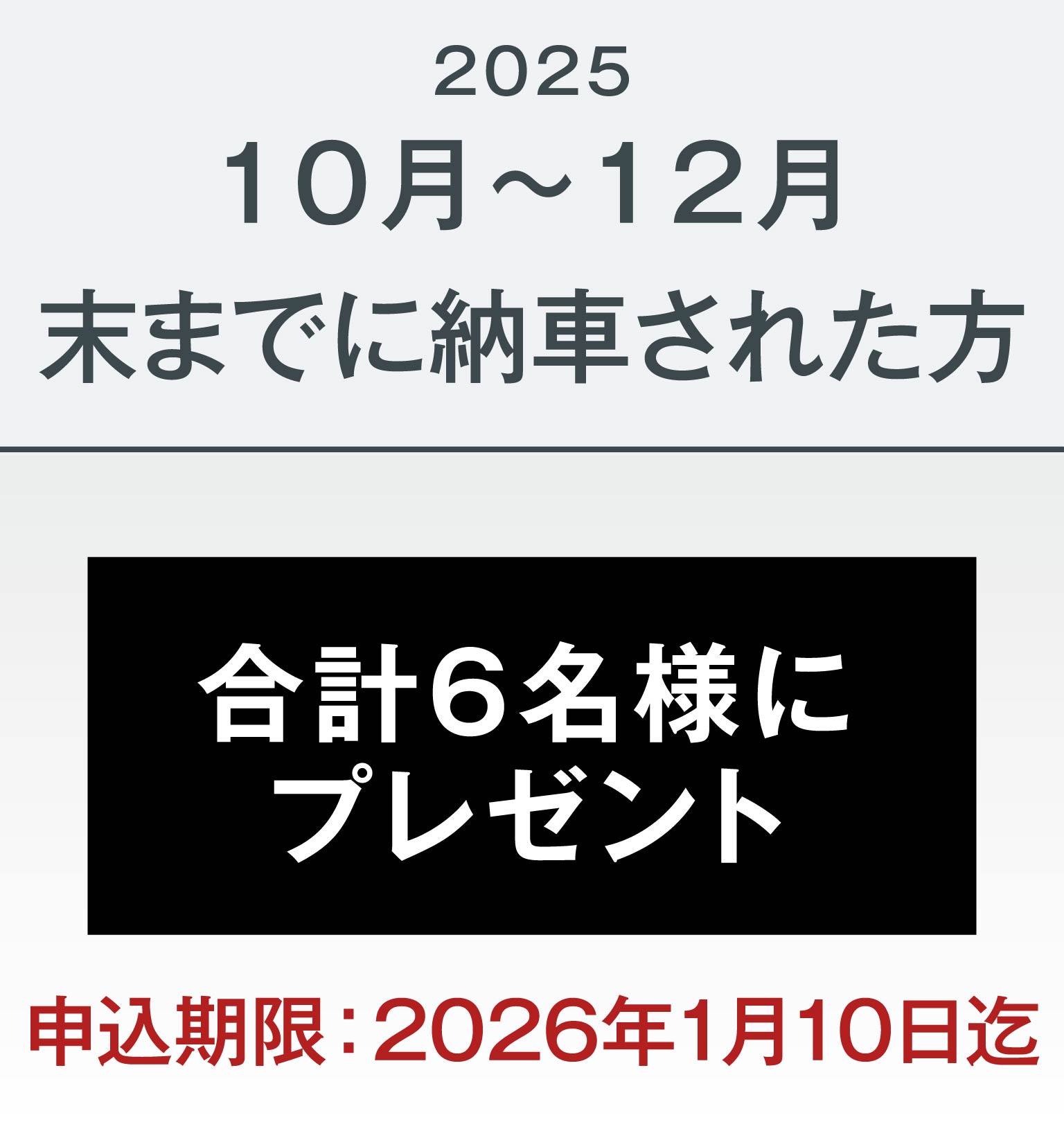 Service Present Campaign