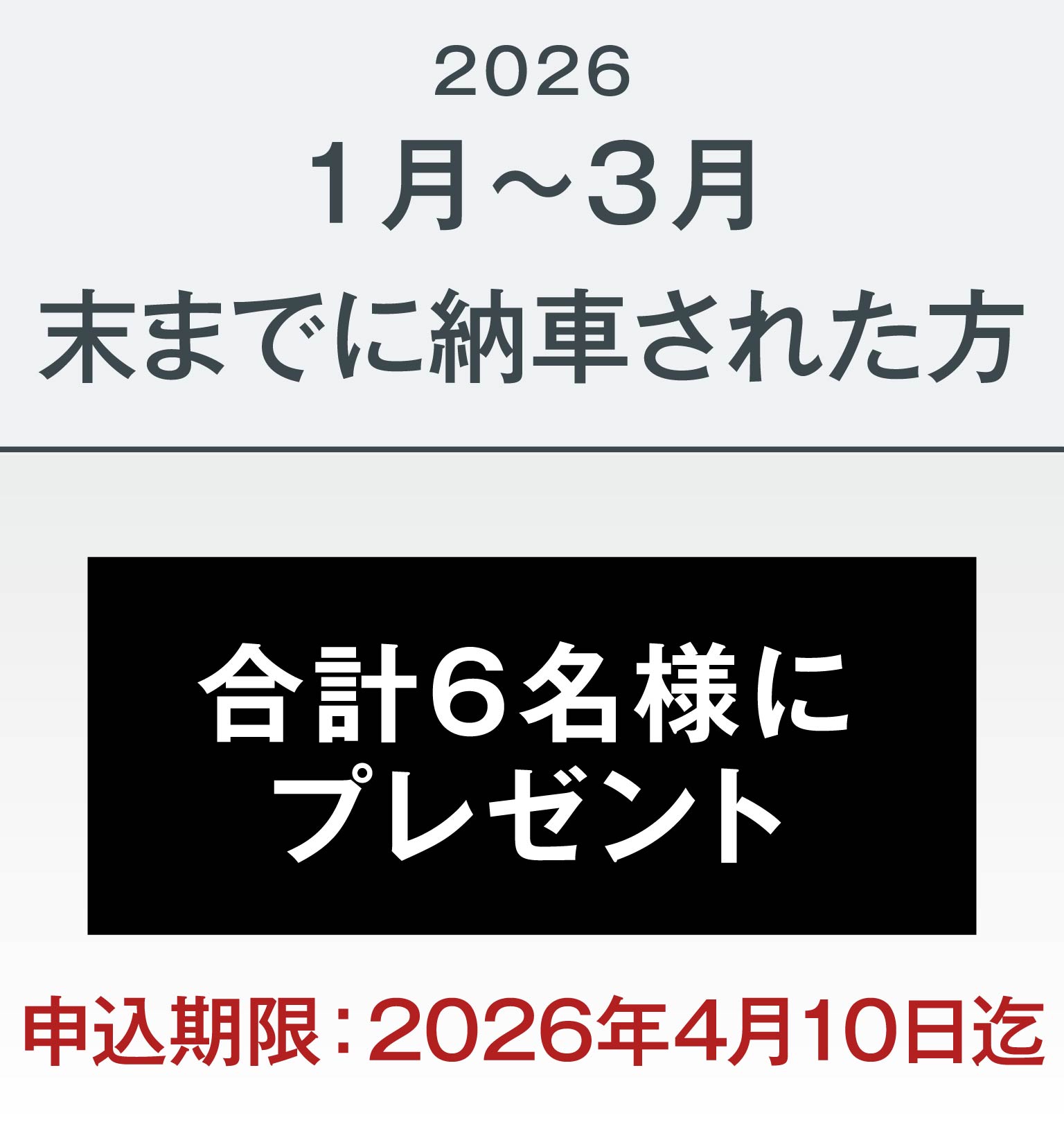 Service Present Campaign