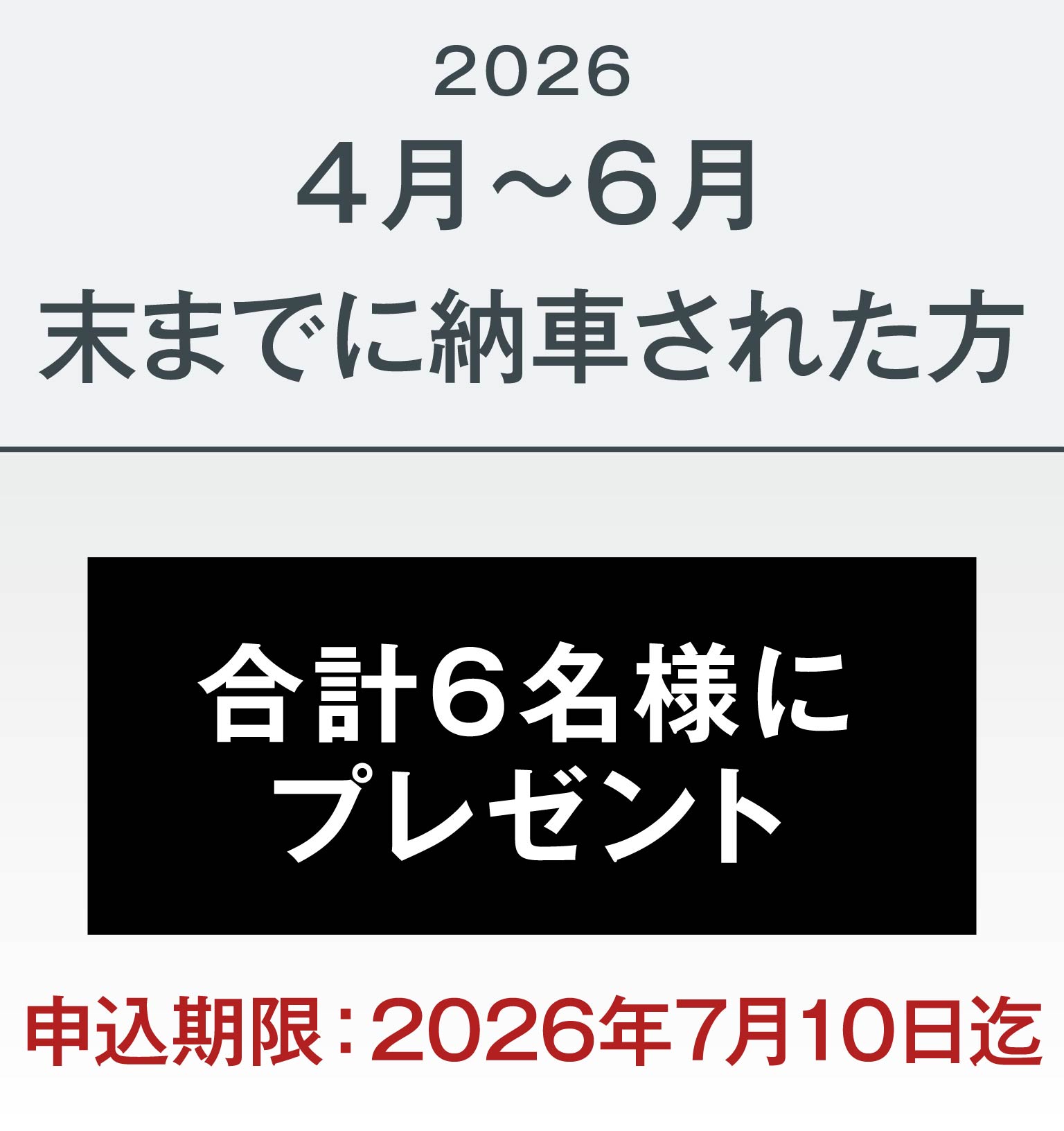 Service Present Campaign