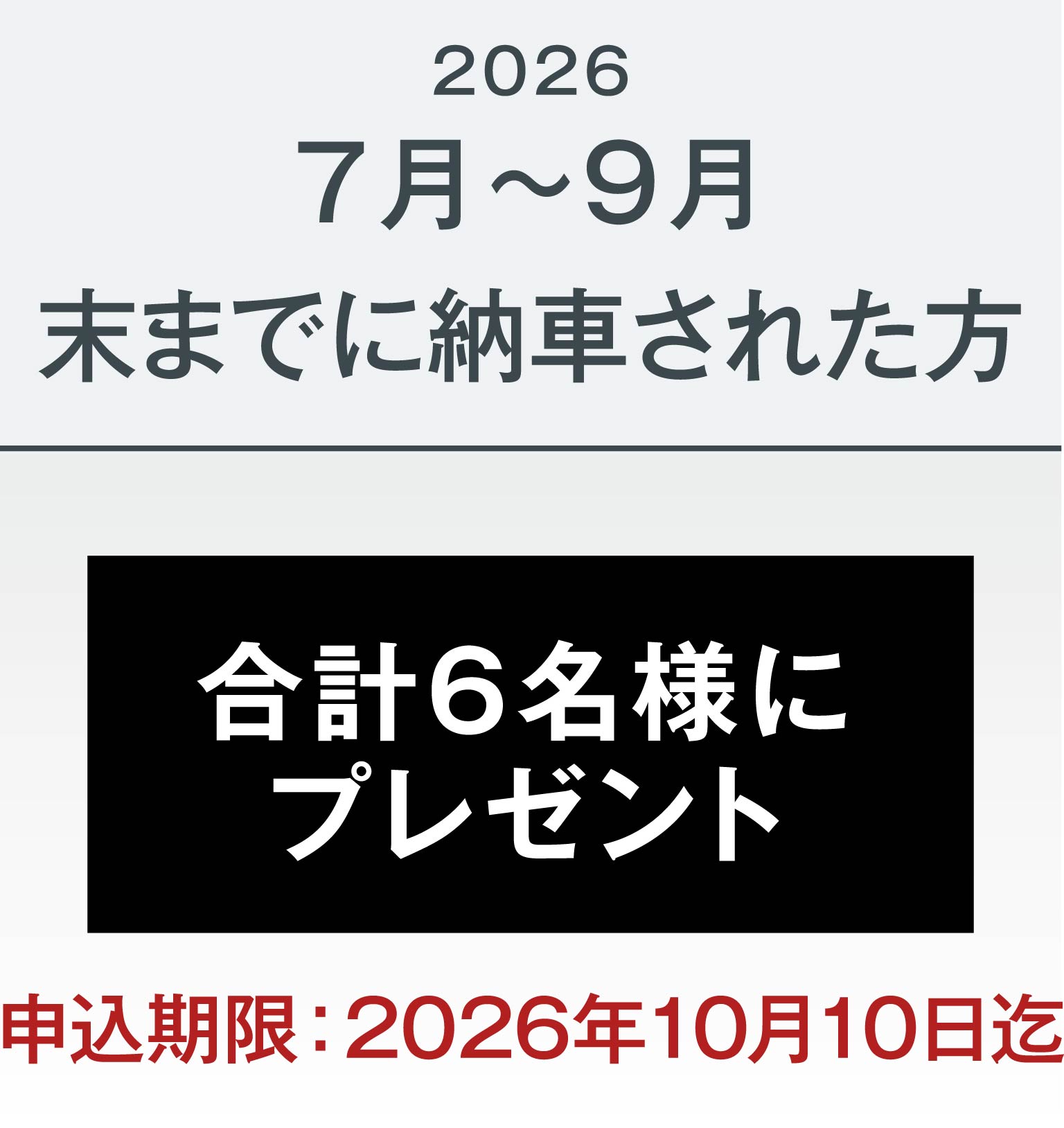 Service Present Campaign